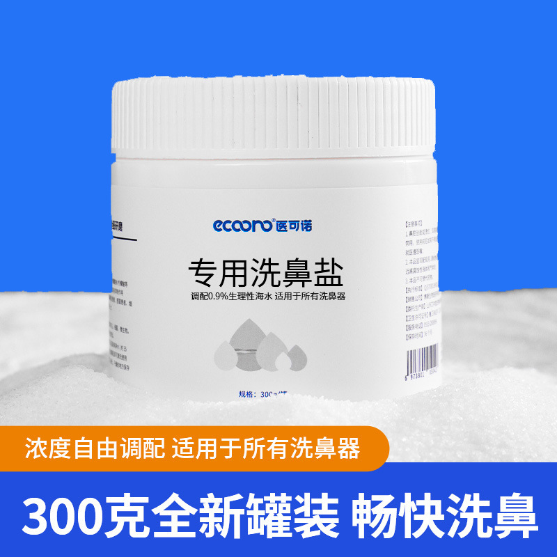 Nasal Wash Salt Special Sea Salt Water Large Capacity Nasal Wash Kidsren's Medical Device Mild and Environmentally Friendly Natural Ingredients Mild Formula Nasal Wash Salt Special Sea Salt Water Large Capacity Nasal Wash Kidsren's Medical Device Mild and Environmentally Friendly Natural Ingredients Mild Formula