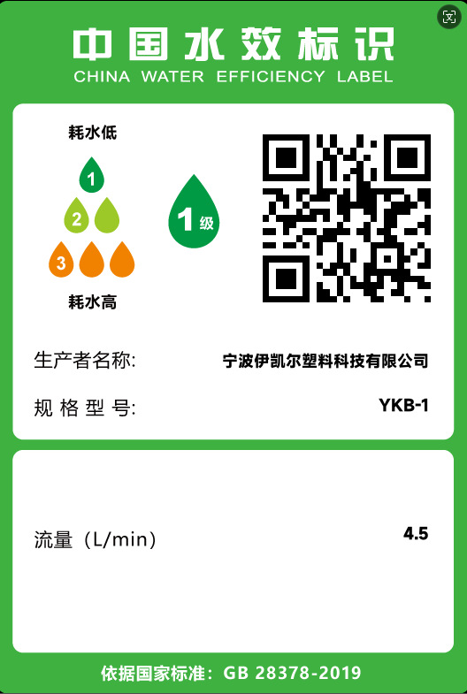 YKB-1 调档三档蓝止水 标识.png