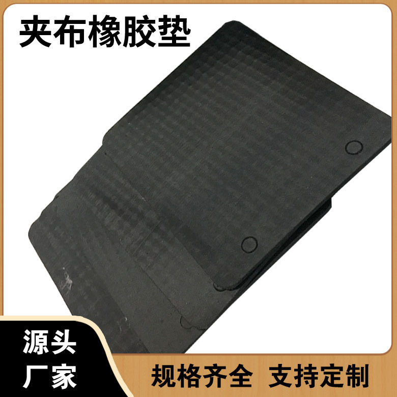 夹布橡胶板 黑色橡胶减震垫 3mm厚可裁切打孔橡胶减震垫