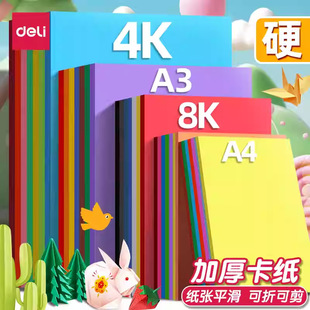������ɫӲ�����ֹ�����A4��ͯ�ֹ������ʼ��ۼ�8k�׃��@��������