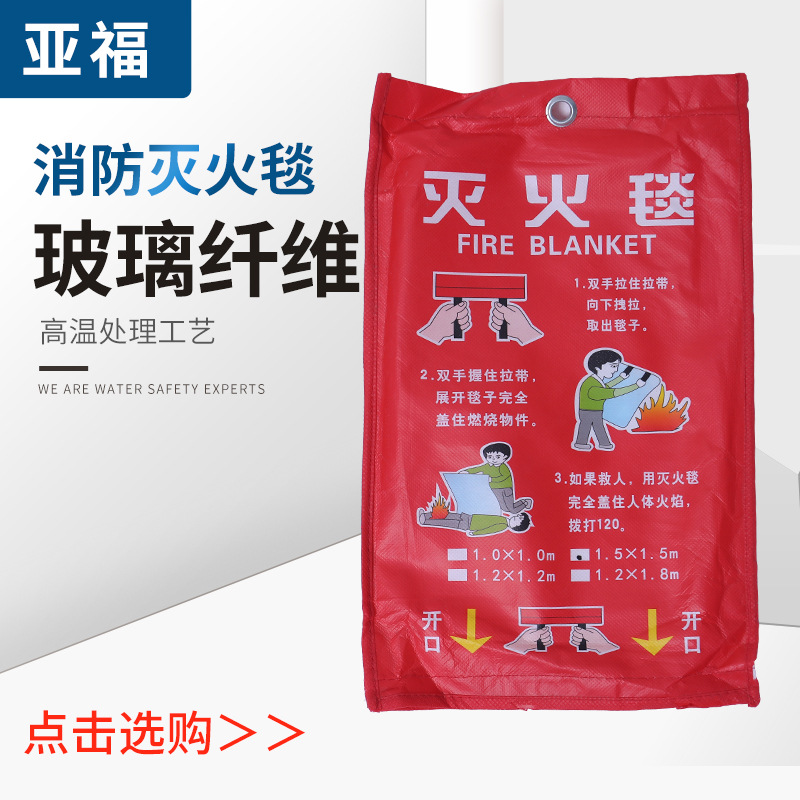 厂家专业供应玻璃纤维 消防防火毯 逃生毯 消防救生毯灭火毯 家用