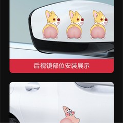 Car rearview mirror anti-collision sticker, cute cartoon butt door refrigerator toilet seat cover, sunscreen waterproof silicone pad