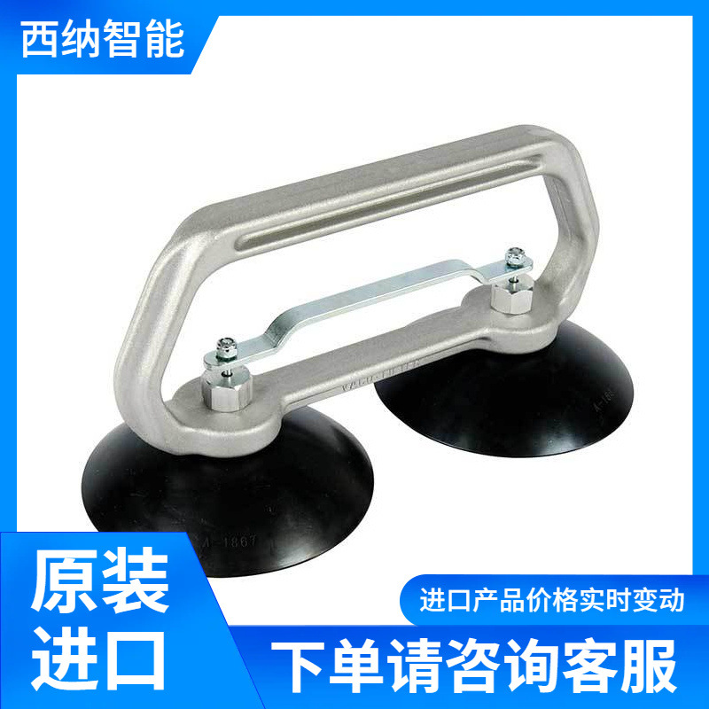 ALLAVC后档玻璃吸盘A6541
