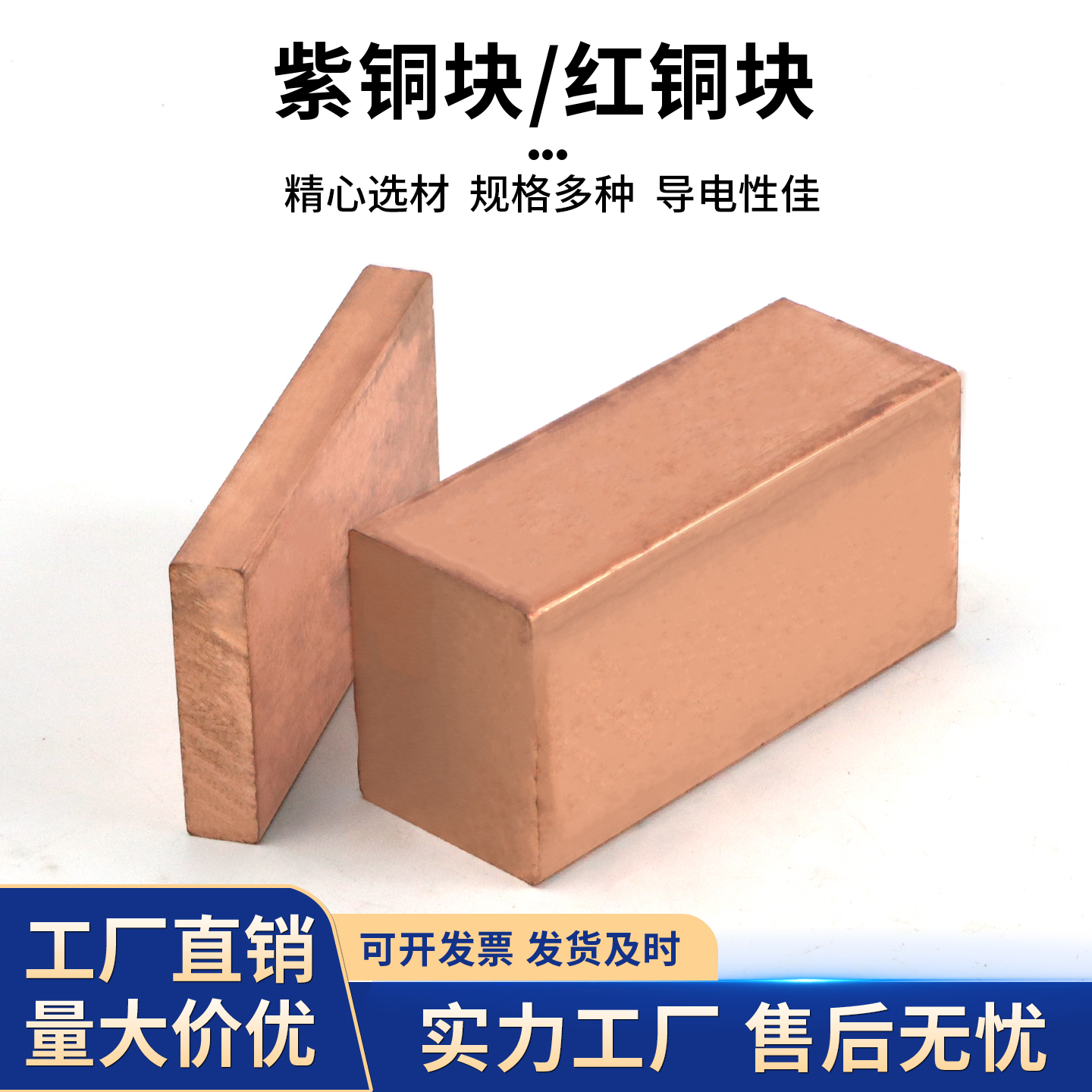 t2紫铜排电极红铜块紫铜板C1100接地紫铜排镀锡高导电激光切圆方