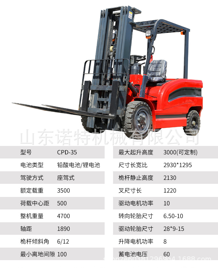 电叉——林晶晶_16