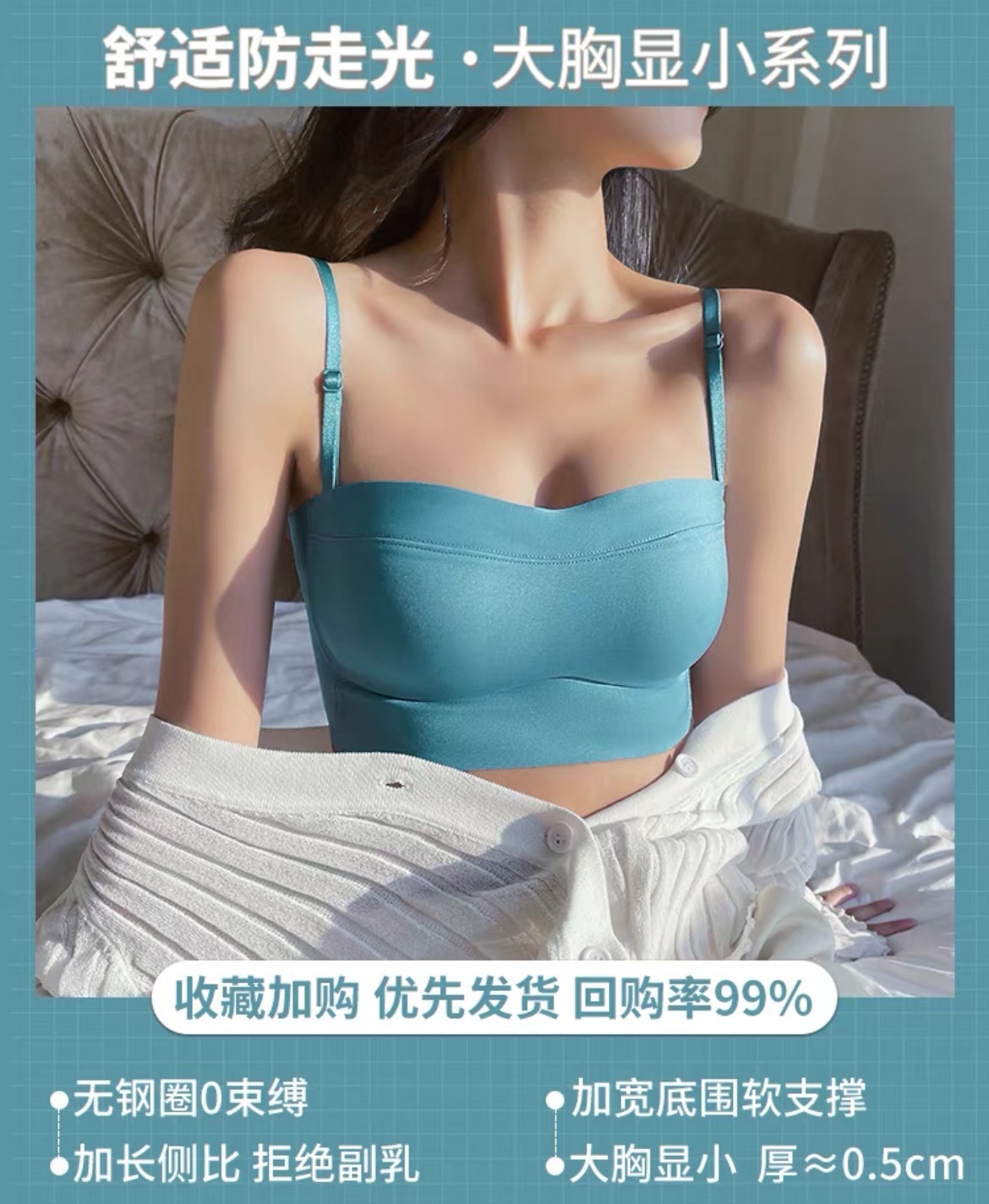 La parte superior del tubo que no deja marcas se recolecta en el lado, el soporte superior es antideslizante, la leche auxiliar, la ropa interior antiflacidez, el sujetador de texto para niñas, los senos grandes son pequeños