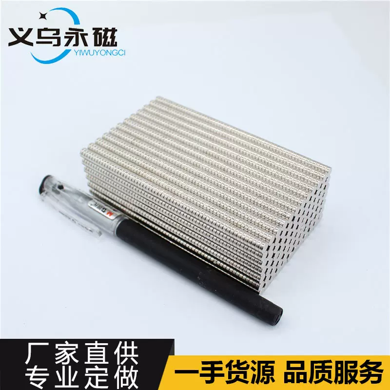 D6*3mm圆形磁铁钕铁硼磁钢强力磁石DIY强磁小磁铁微型吸铁石
