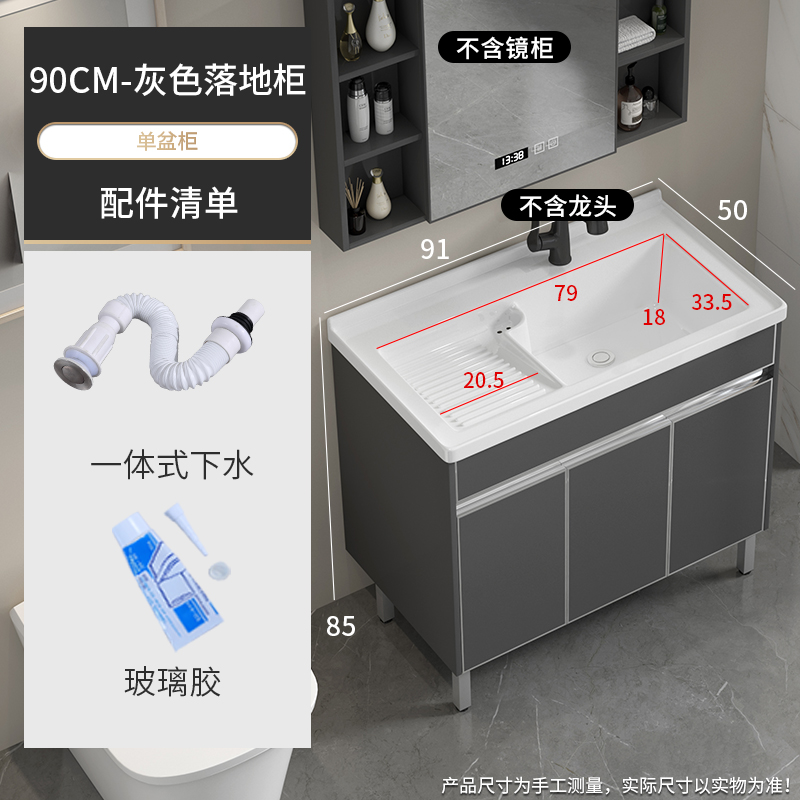 Balcón lavabo piso tipo lavabo de acero inoxidable gabinete combinación lavabo de cerámica cuenca integrada con washboard