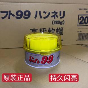 Soft9999 Soft Wax Car Universal Oil Wax Polishing and Decontamination Removal Dirt Polishing and Waxing Genuine 99 Wax Others
