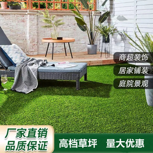 Simulated Lawn Carpet Kindergarten Lawn Mat Artificial Outdoor Fake Lawn Artificial Plastic Turf Balcony Decoration