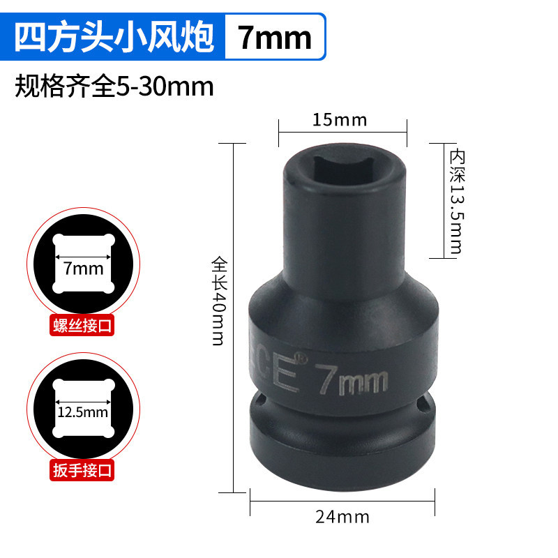 1 / 2 Cuadrangular manga 7mm