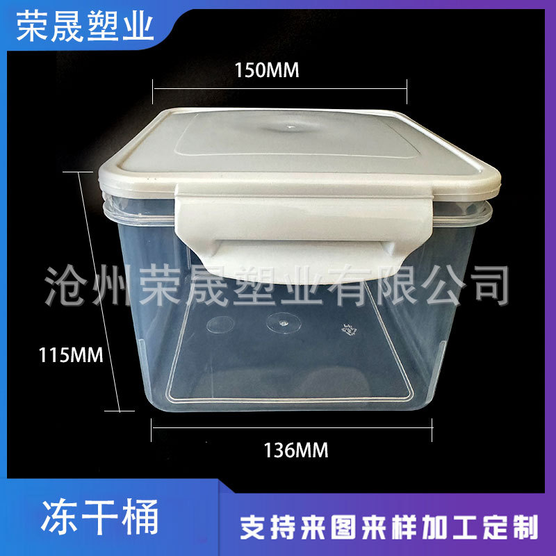 2升塑料盒加厚方形密封罐收纳盒冻干包装盒分装盒方桶