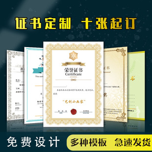 A4 Certificate Certificate Certificate Inner Core Honor Graduation Training Competition Award-winning Kindergarten Letter of Appointment Admission Notice Donation