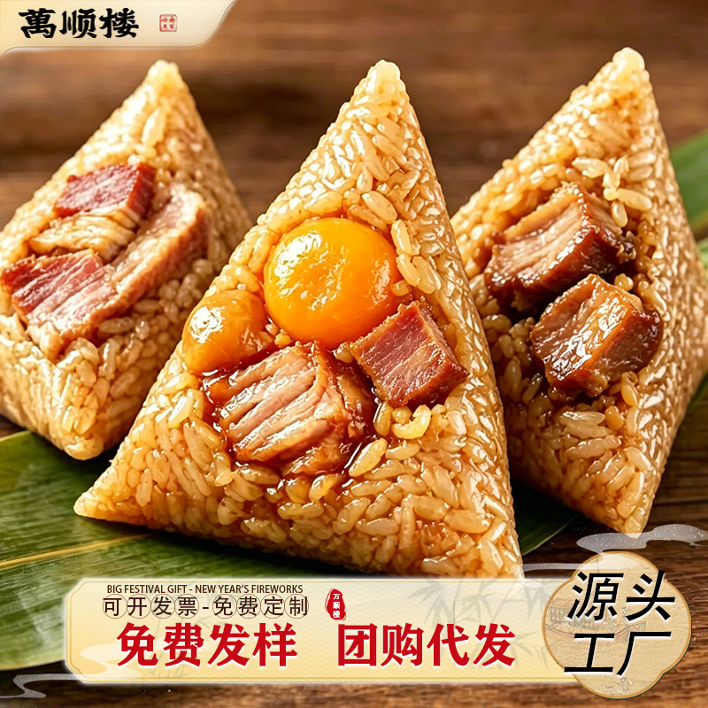 正宗嘉兴嘉兴粽子批发粽子蛋黄鲜肉粽蜜枣豆沙素粽手工粽甜粽端午