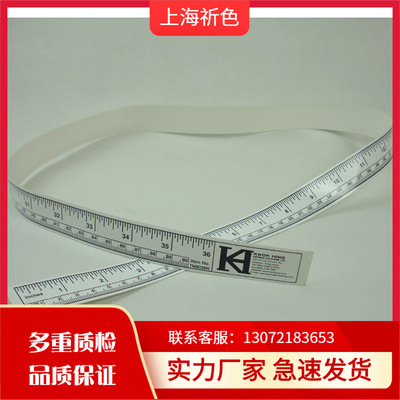 36寸90厘米貼尺 貼尺 衣車貼尺