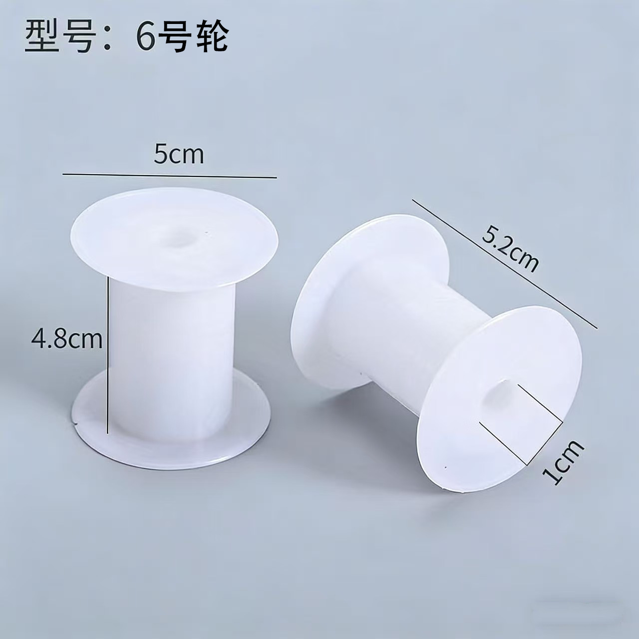 现货白色塑料工字轮pp卷线筒 diy弹力线线轴 饰品线鱼线绕线盘