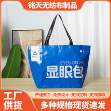 显眼包塑料覆膜防水编织袋子服装购物礼品袋pp彩印手提编织袋定制