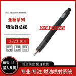 28231014长城哈弗H5 H6风骏4D20喷油嘴柴油共轨喷油器喷油嘴