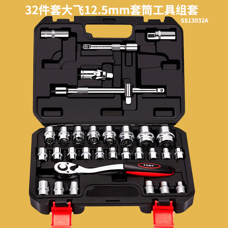 カフビル自動車修理セット工具箱ラチェットレンチセットセットセット万能修理車箱小飛スリーブ|undefined
