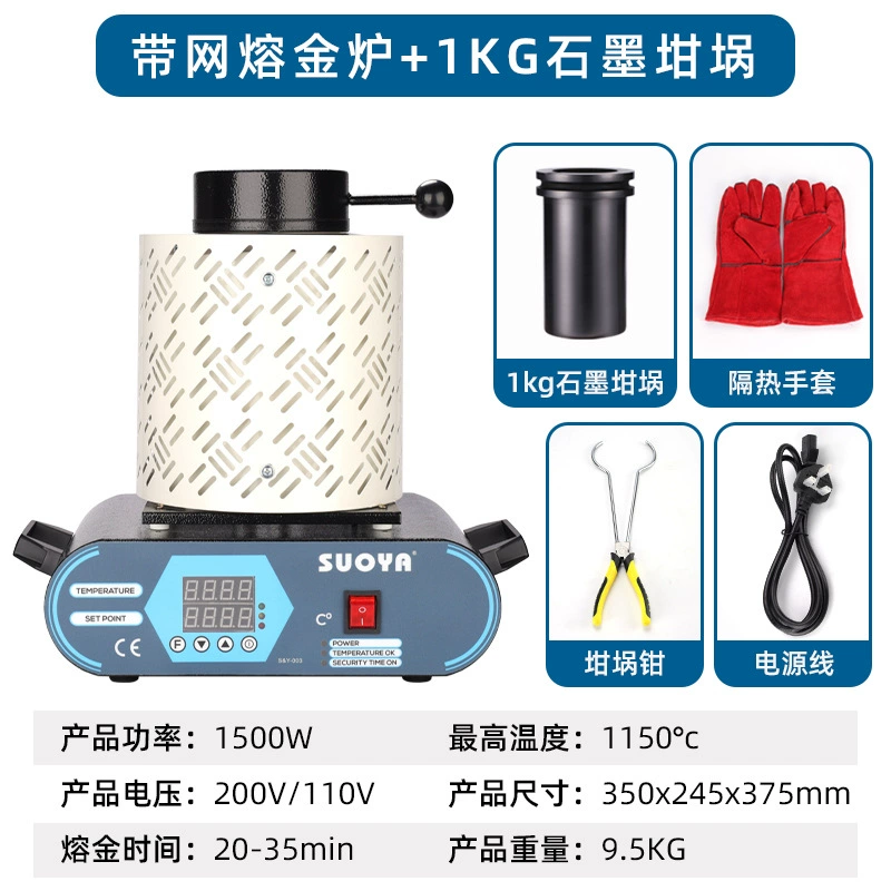 Печь для плавления ювелирных изделий, печь для плавления золота, серебра, меди, металла с сеткой, устойчивая к высоким температурам, ювелирная печь для среднечастотного плавления, графитовый тигель