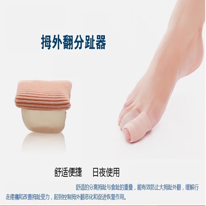 Orthotics for toes