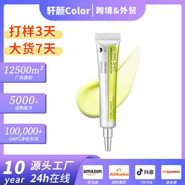 身体护理加工;液态精华;面部护理加工