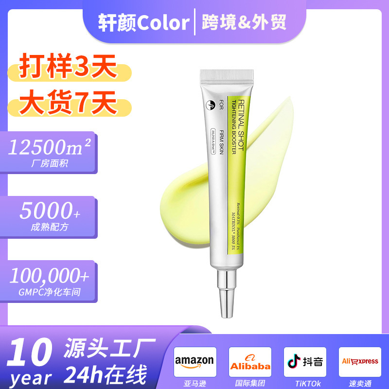Cross-border RETINOL SHOT TIGHTENING SERUM moisturizing and moisturizing retinol essence 15ml