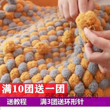线团大珍珠批发线编织毯子围巾线球球毛线diy手工坐垫线团
