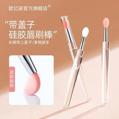 Mini Silicone Lip Brush with Cover Dustproof Concealer Brush Lipstick Brush Eyeshadow Brush Portable Beauty Make-up Tool Wholesale