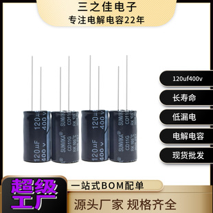 ����ֱ��늽����400v120uf ���l����������ڽ�G���Ͻ�ȫϵ��