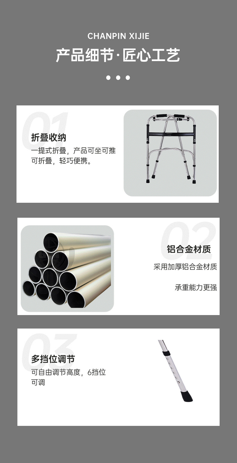 助行器详情页 (4).jpg