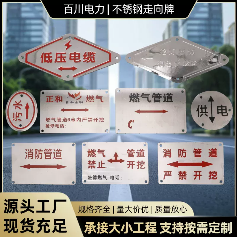 定制安全标识牌耐刮擦电力电缆不锈钢腐蚀标牌机器设备防护标志牌