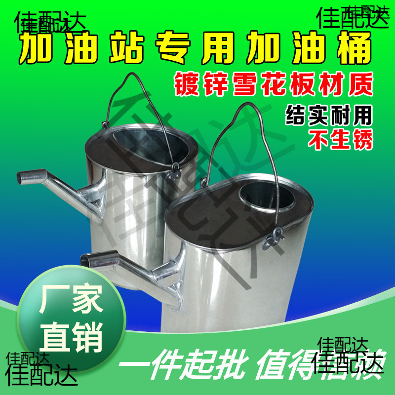 汽车站手提式 20长嘴白铁皮10加油15升桶大号厚便携油壶摩托