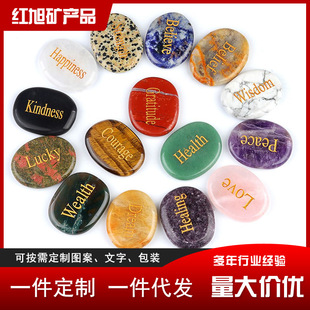 Agate Stone Engraving Stone Crystal Pebble Engraving Palm Stone Lucky Stone Ornaments Laser Engraving Rain Flower Stone Engraving