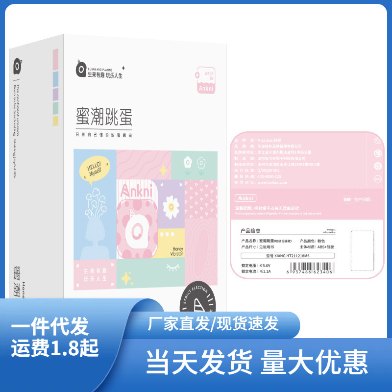 謎姬蜜潮跳蛋USB雙跳蛋女用玩具自慰器具成人情趣性用品批發代發