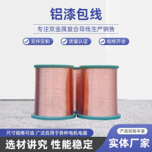 厂家直销 聚酯漆包线QZ 聚氨酯漆包线 QA  聚酯亚胺漆包线QZY 耐