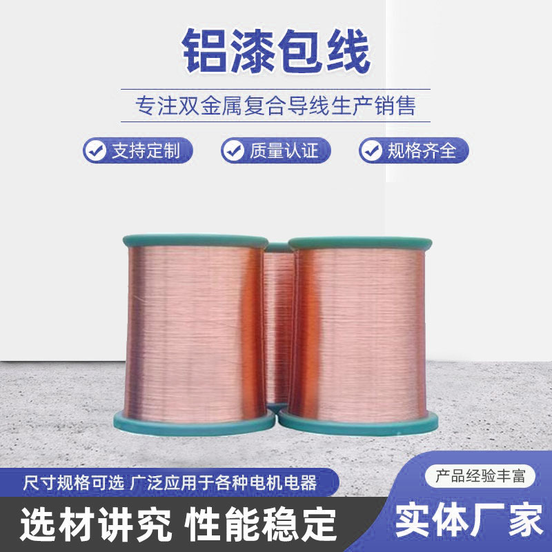 厂家直销 聚酯漆包线QZ 聚氨酯漆包线 QA  聚酯亚胺漆包线QZY 耐