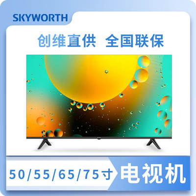 Skyworth Smart Network TV A5D 55/65/75/85 