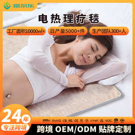 电热毯远红外线加热垫负离子发热垫三合一电热理疗毯发热垫子双控