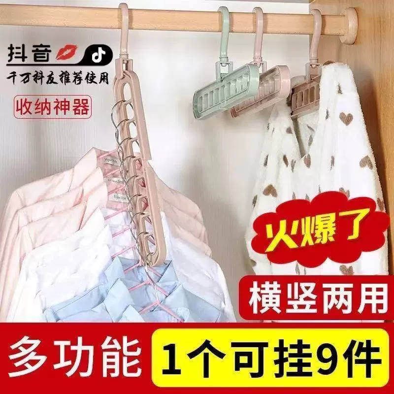 Вращающаяся восьми-девятипозиционная вешалка для одежды для дома, нескользящая, с двусторонним вращением, с крючком, прочная, для общежития, вращающаяся вешалка для хранения одежды.
