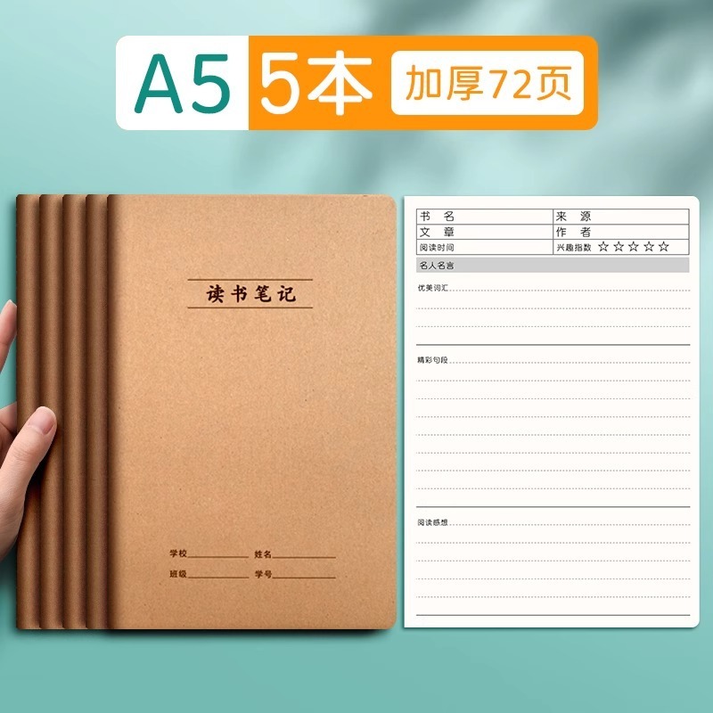 学生の抜粋本、良い言葉と文章の抜粋本、読書抜粋ノート、読書後の記録本、読書ノート|undefined