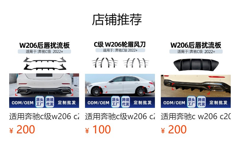 Suitable for Mercedes-Benz C-Class W206 C260 C43 AMG 2022+ rear lip, rear spoiler, and rear diffuser – a cross-border modification part