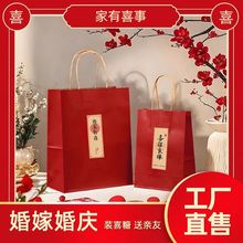 国风结婚喜糖红色手提袋子礼品袋喜事盒糖果袋复古牛皮纸中式国潮