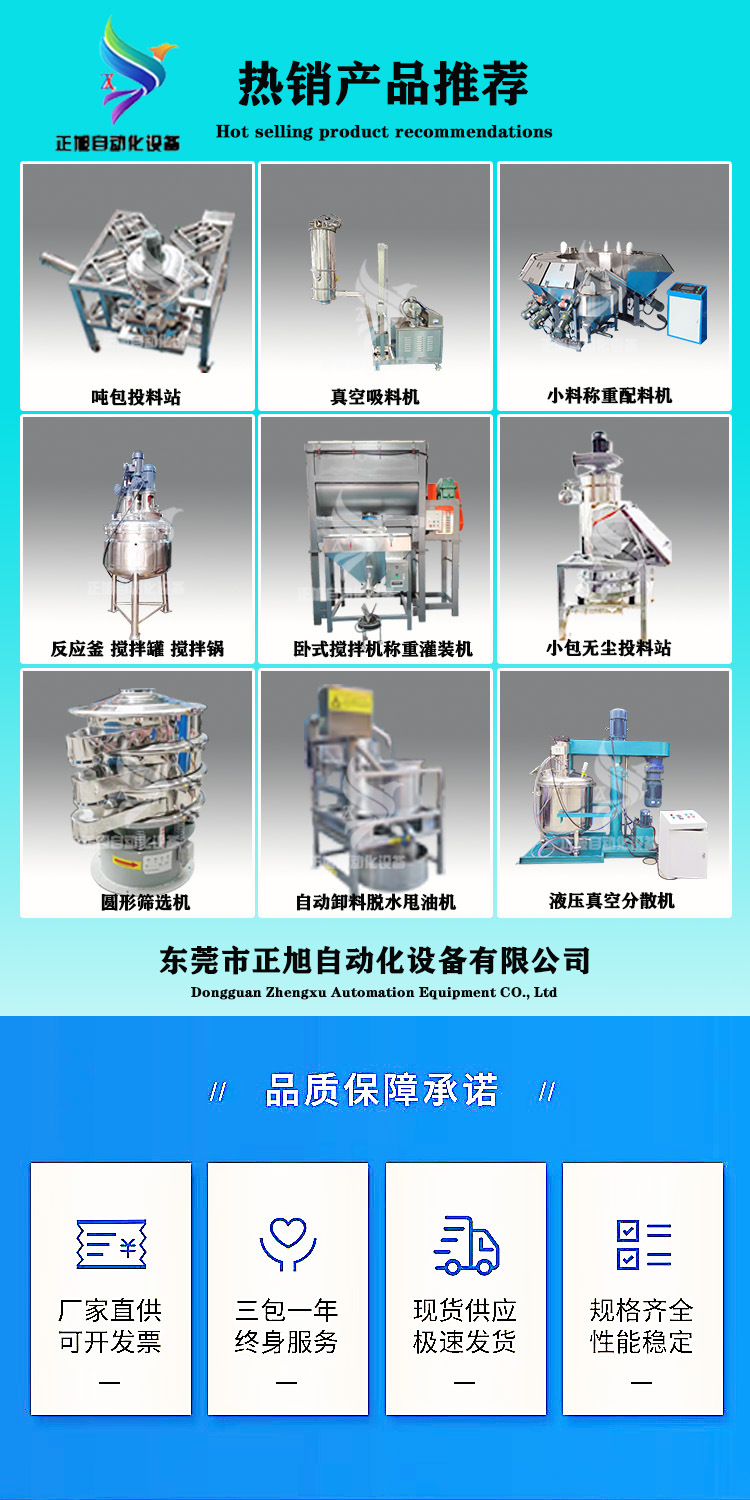 吨包投料站-1 副本.jpg