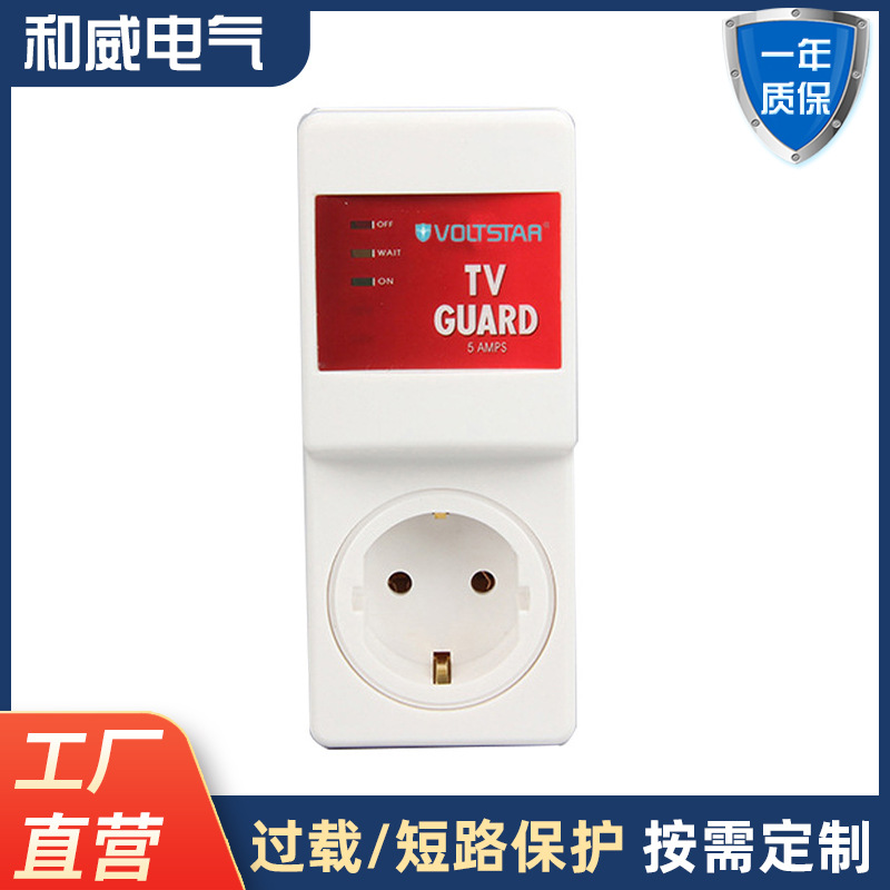 保护器5A欧式家电保护专用230V额定电压电视保护器冰箱家电保护