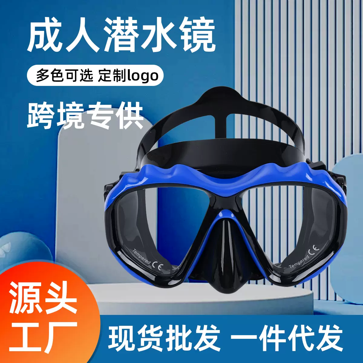 潜水镜大框泳镜2025新款硅胶跨境浮潜面罩潜水面镜全干式潜水面罩