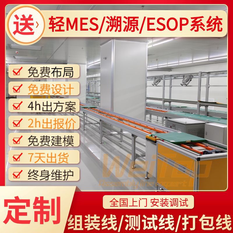 茂名厂家直销生产流水线 病床装配线 工装板组装流水线支持建模