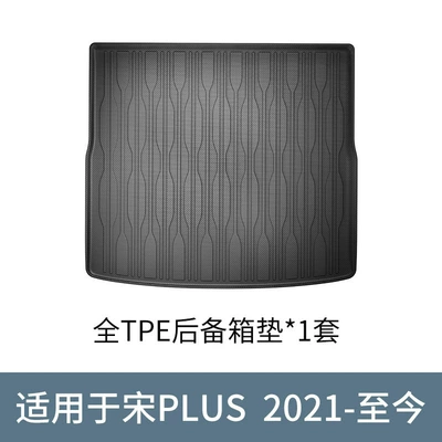 Suitable for BYD series TPE full surround tail box cushion car trunk cushion special seat back cushion (Trunk Mat) - 21-byd-song-plus-trunk-mat-21-upgrade-black