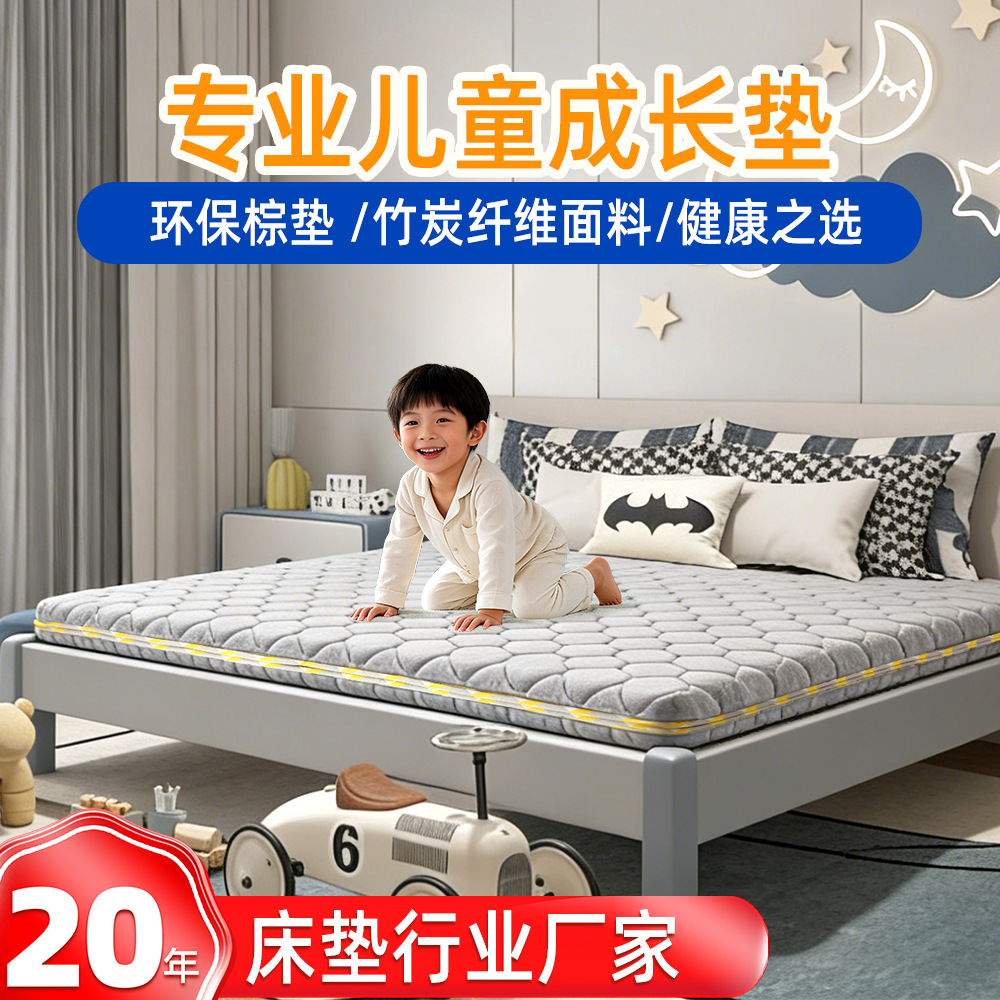 1.2m Children's Mattress Made of Pure Natural Coconut Palm, Spine-Protecting Mattress with Bamboo Charcoal Fiber, Removable and Washable, Household Hard Palm Mattress Wholesale