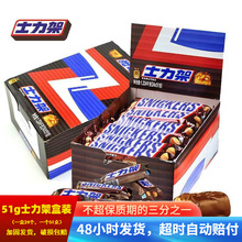 士力架花生夹心巧克力能量棒51g*24条整盒批发充饥办公室休闲零食